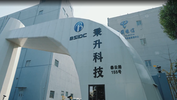 助力上海秉升建設零碳標桿數據中心